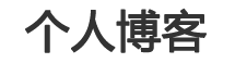 闻湃